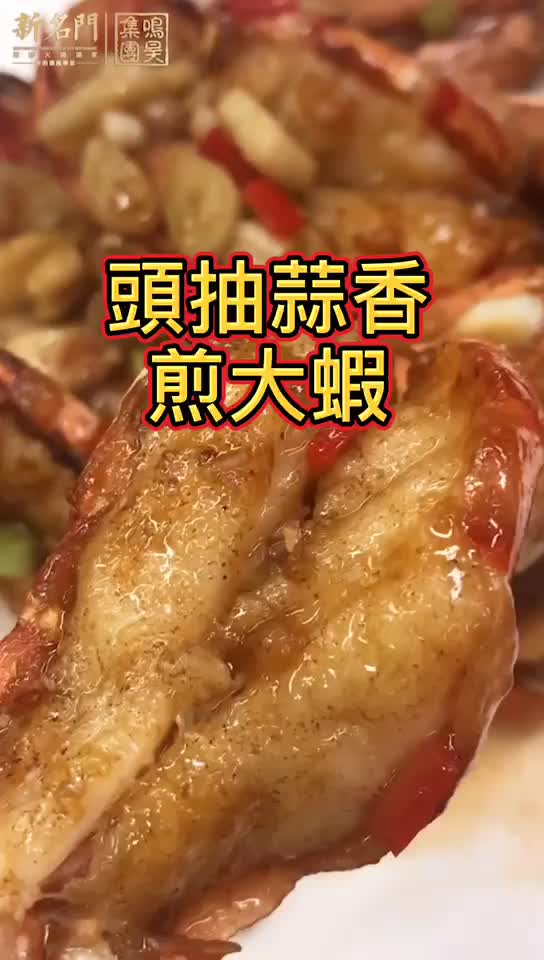 @新名門海鮮火鍋酒家