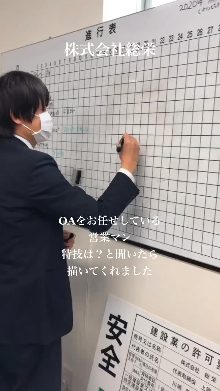 @株式会社総栄