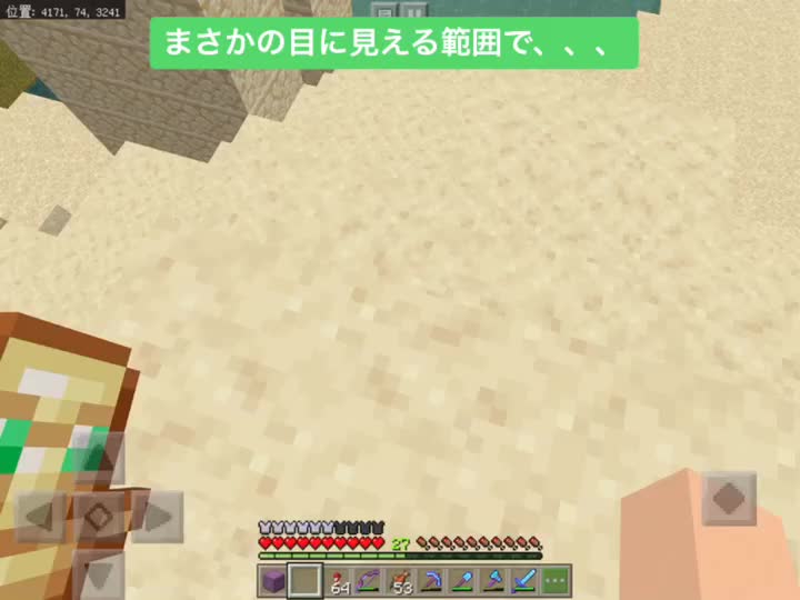 @メッター@ゼラール民【マイクラ専垢】