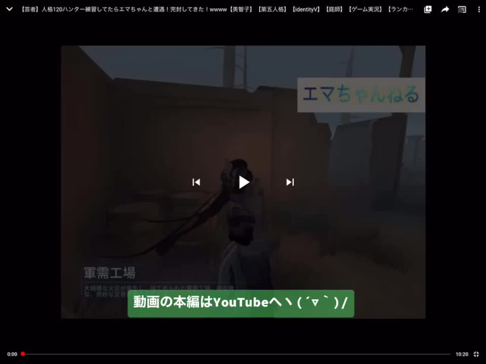 @【エマch.】鬼畜メガネ@YouTube