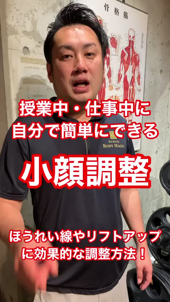 @Yuta 整体師