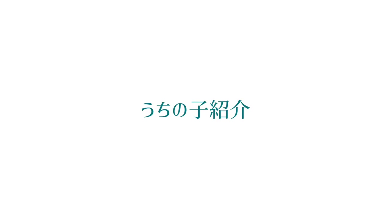 @黛@休止中