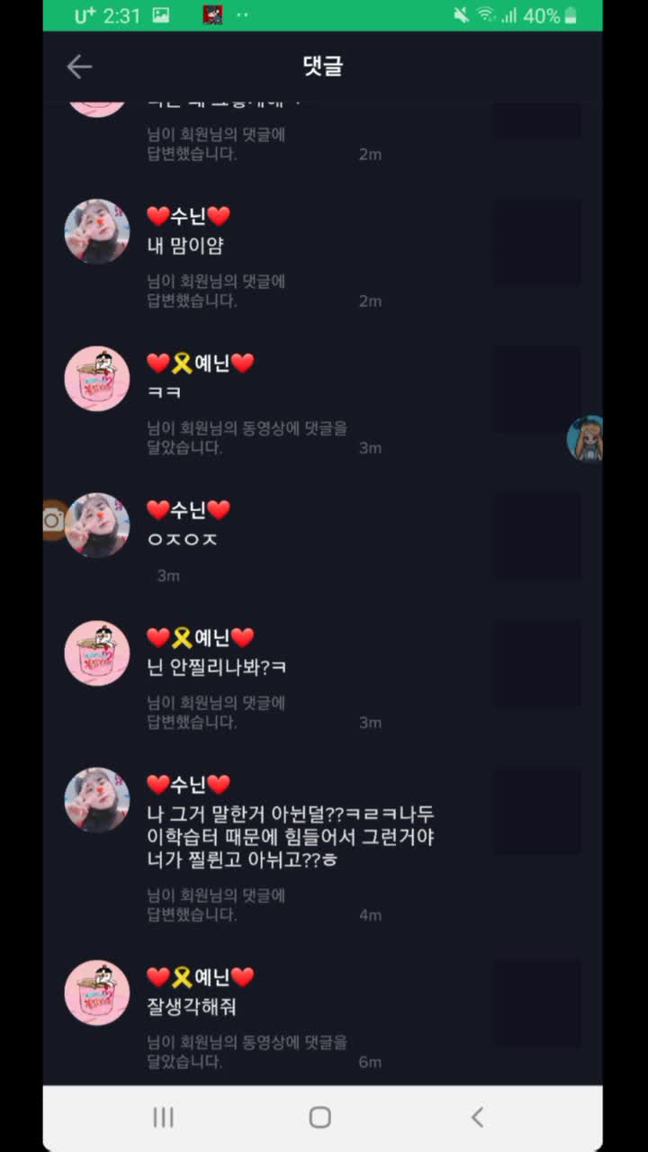 @루카사랑해💙