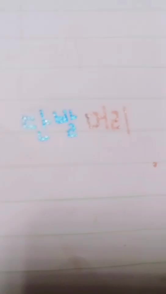 @또바기