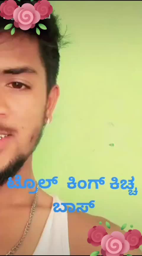 @ಹೆಬ್ಬುಲಿ7ಟ್ರೊಲ್