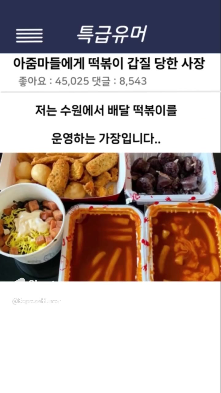 @특급유머