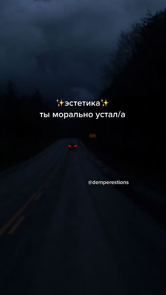 @Ты всё сможешь❤️