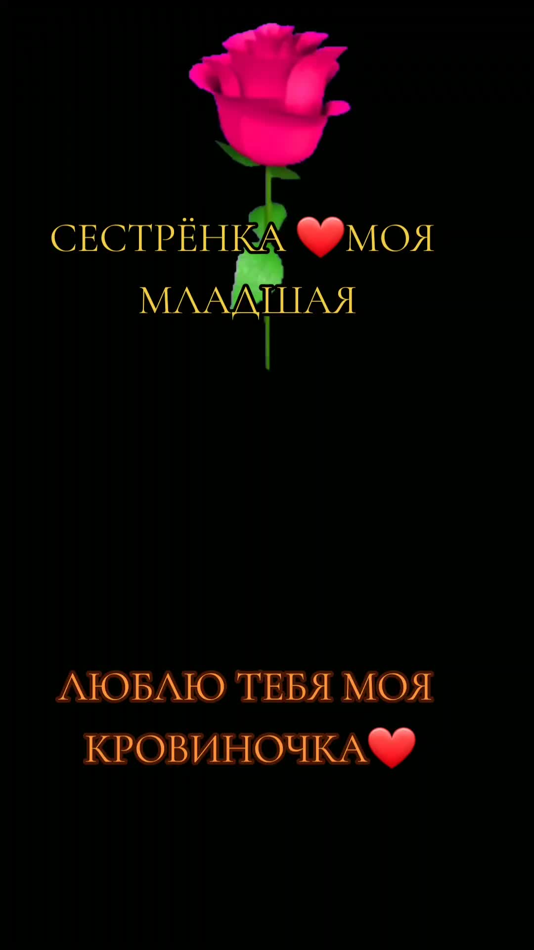 @Анечка 🌹