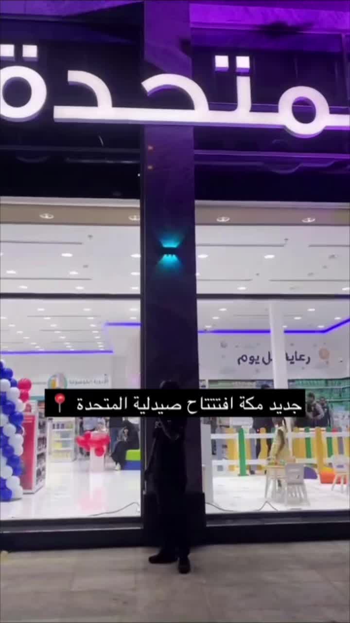 @تغطيات مكة | ولاء ✨