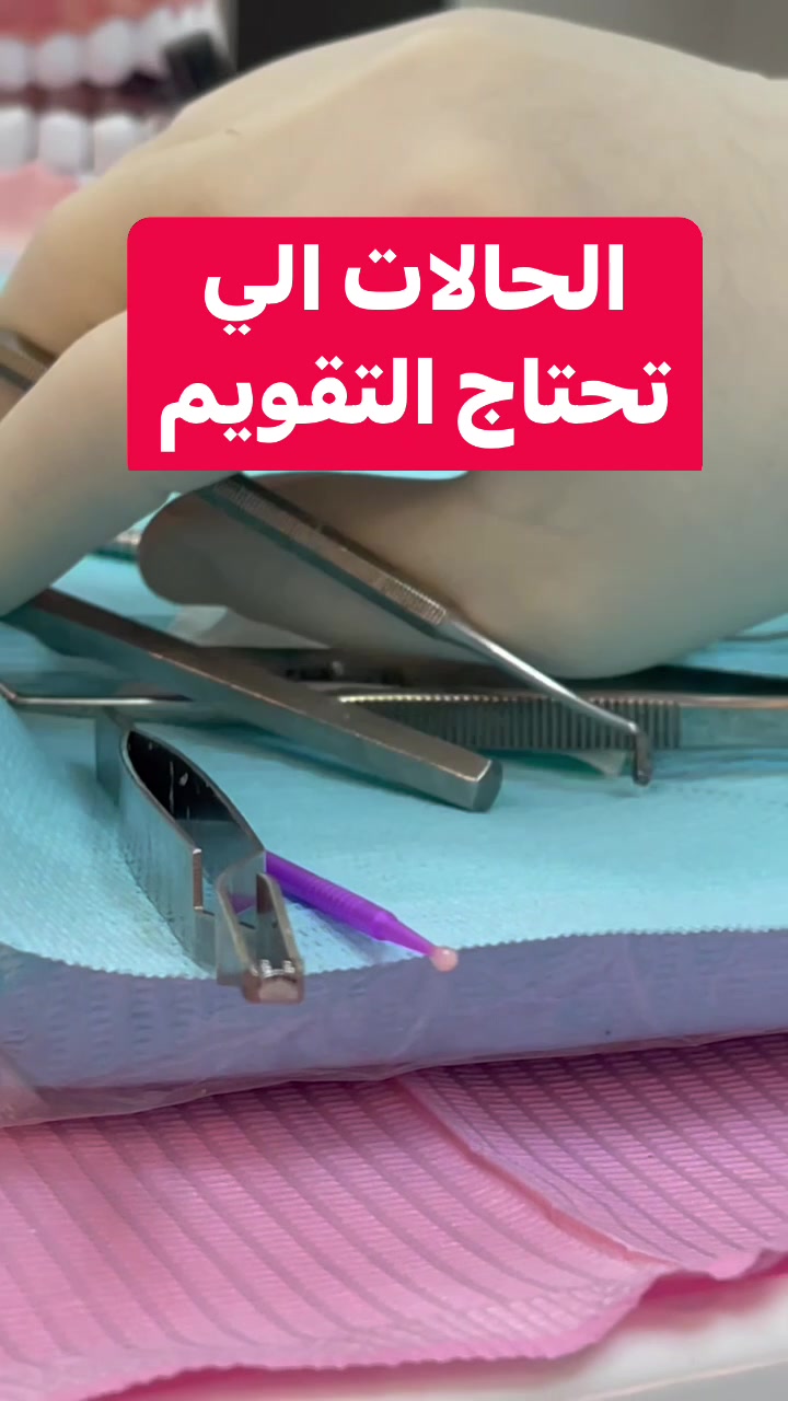 @Dr Tayssir Seddik