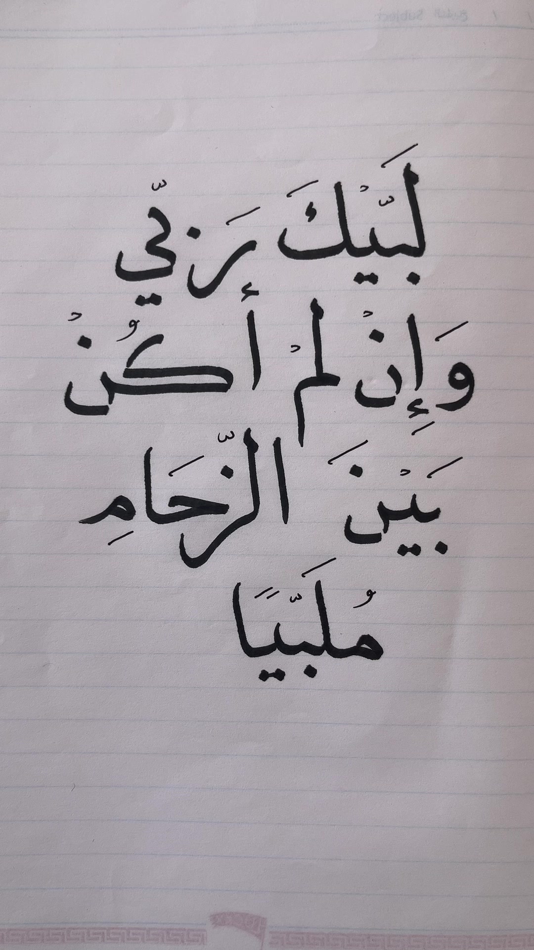 @الخط العربي :)