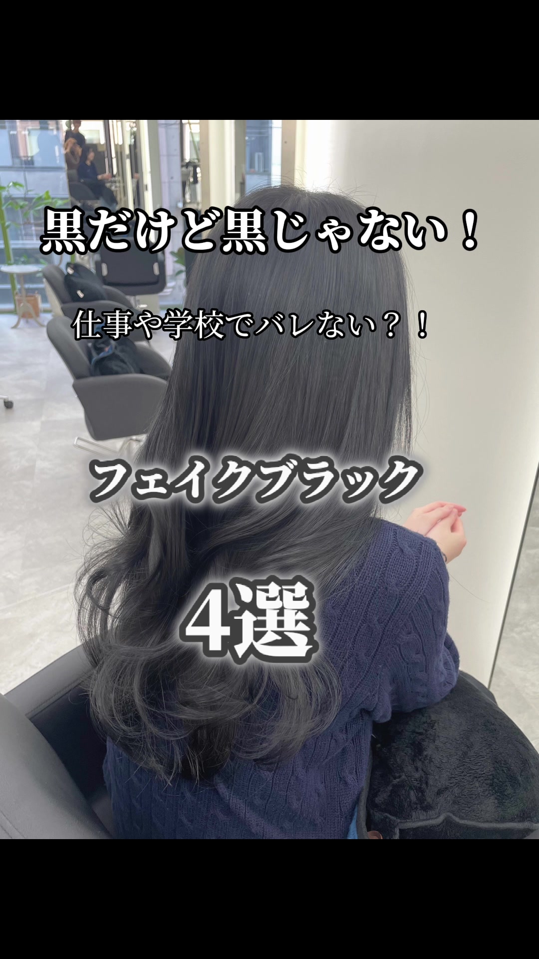@まゆ/大阪美容室/ブリーチなし/赤み消し/髪質改善ケア/
