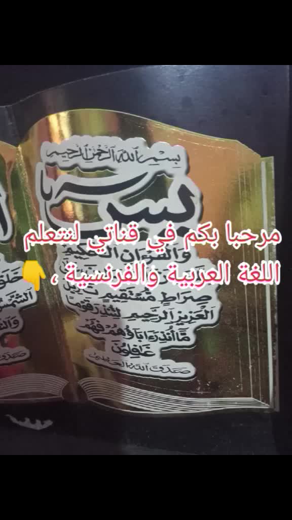 @تعلموا معي☺️☺️