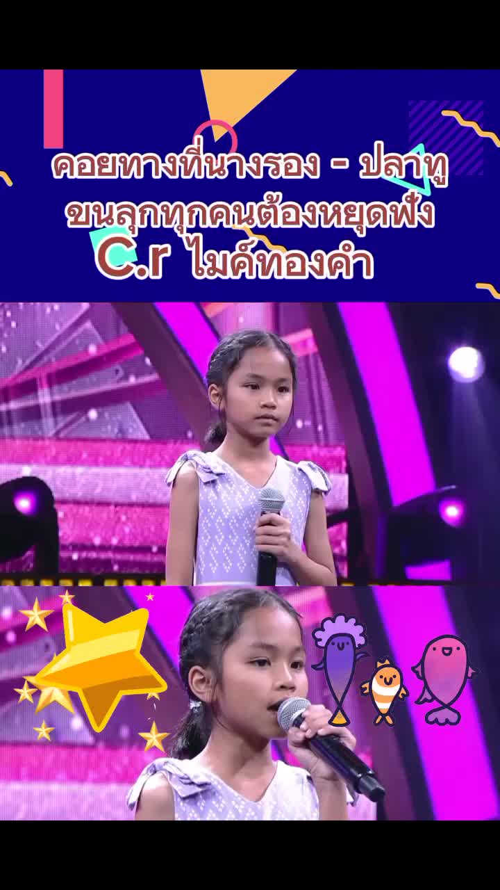 @น้องปลาทูไหทองคำ