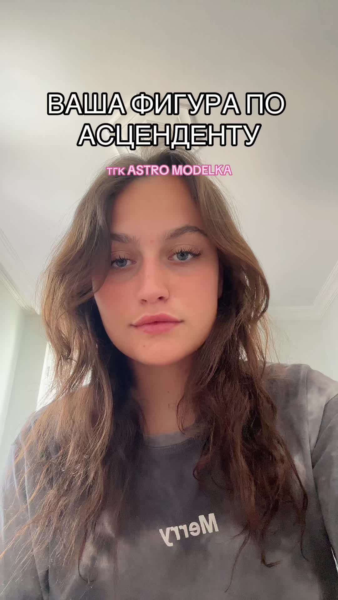 @тгк ASTRO MODELKA 🔮