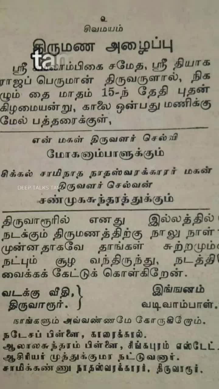 @MK_KUMARESAN_6