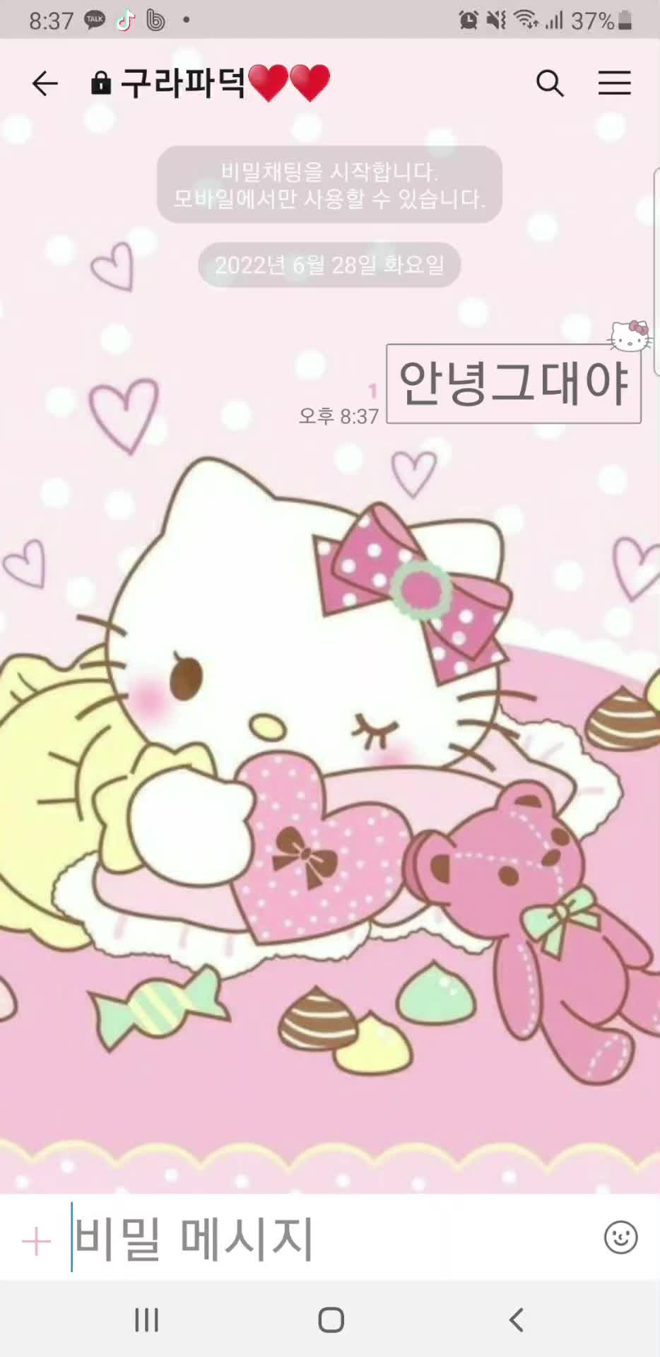 @카톡계