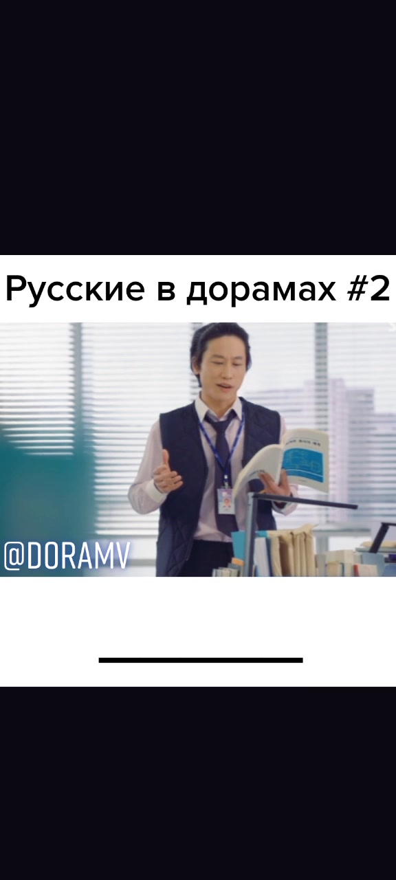 @doramv