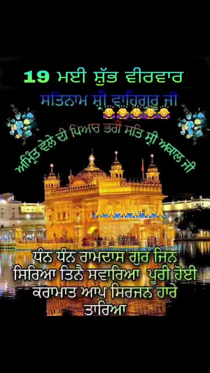 @Waheguru ji 🙏🙏🙏🙏
