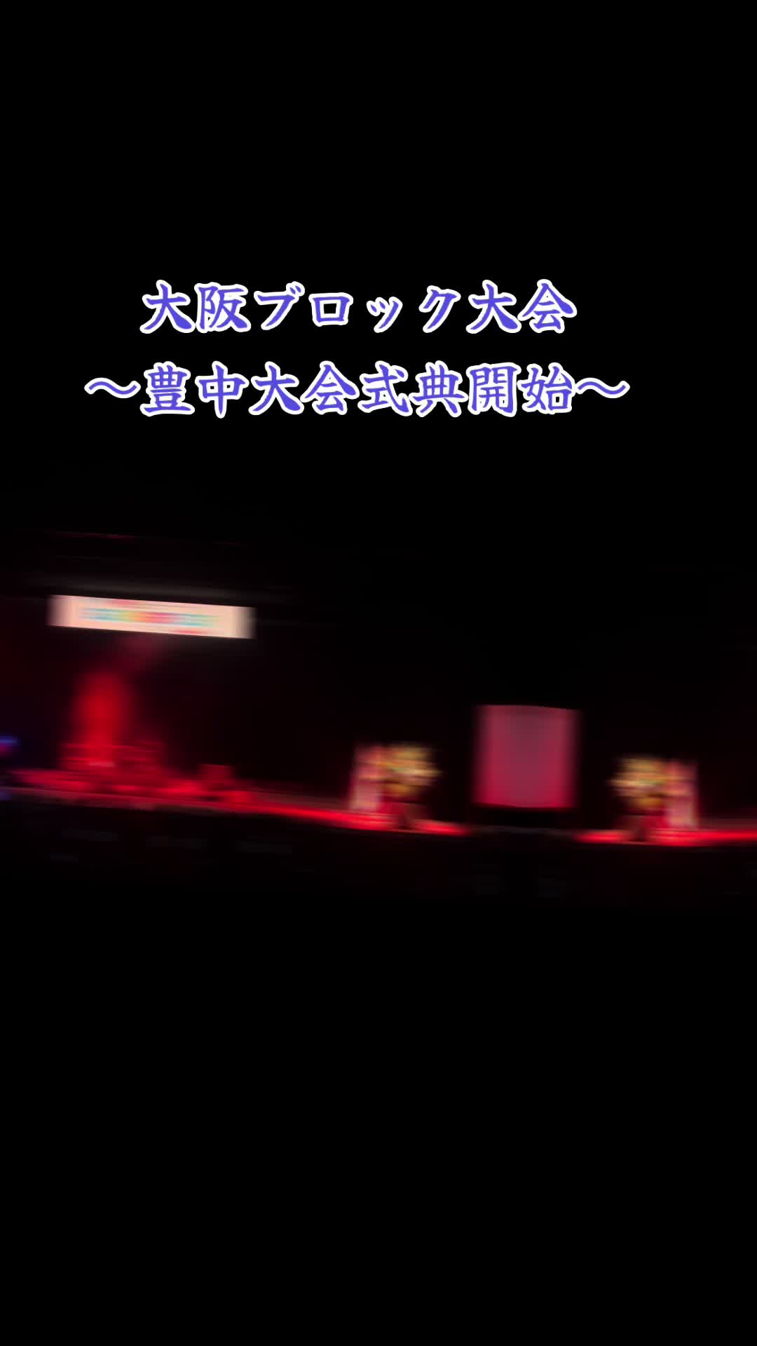 @豊中青年会議所【公式】