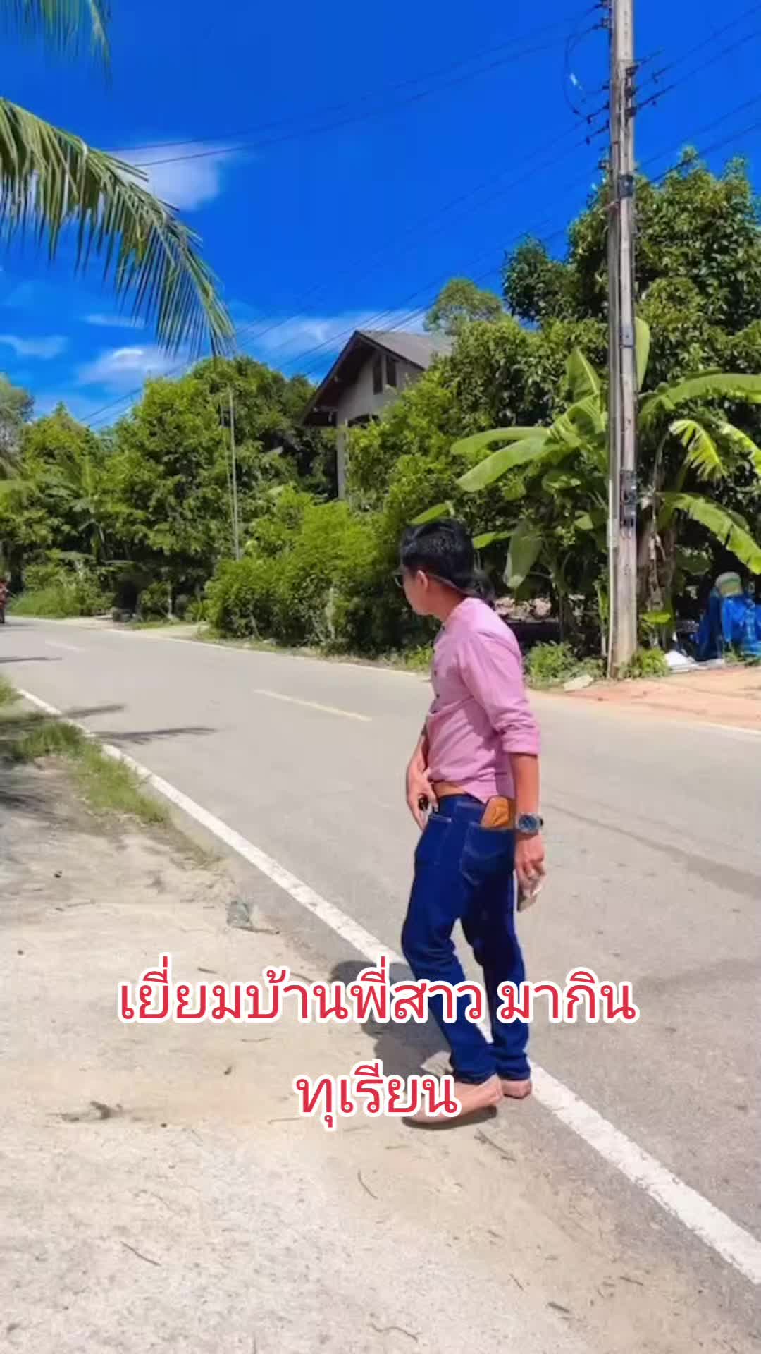 @ปัน.ผู้ช่วยเหล็ก