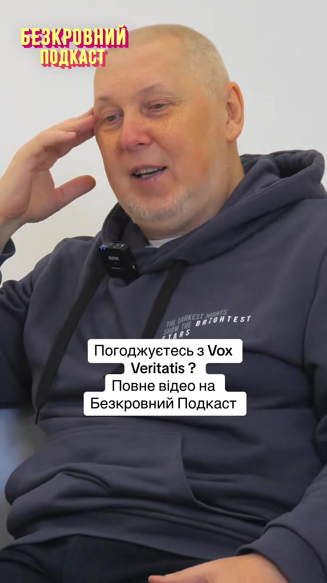 @ГО В МІЙ ЮТУБ Безкровний Подка