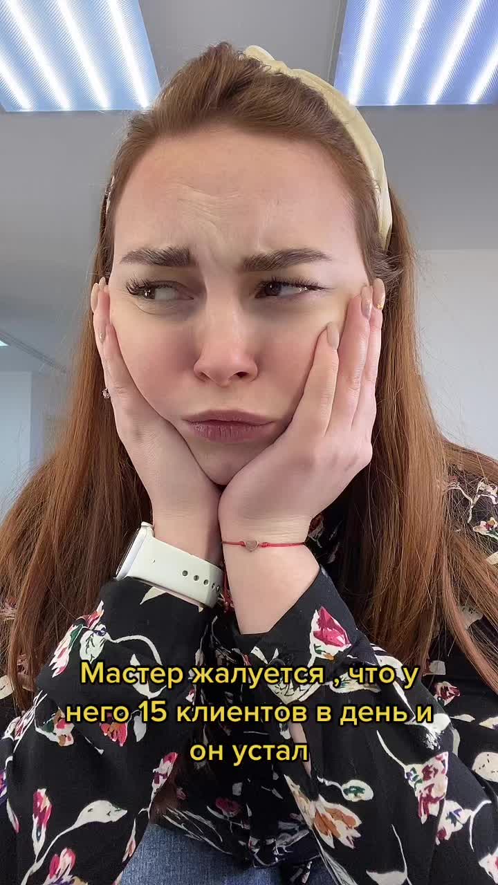 @Бровист по имени Марина