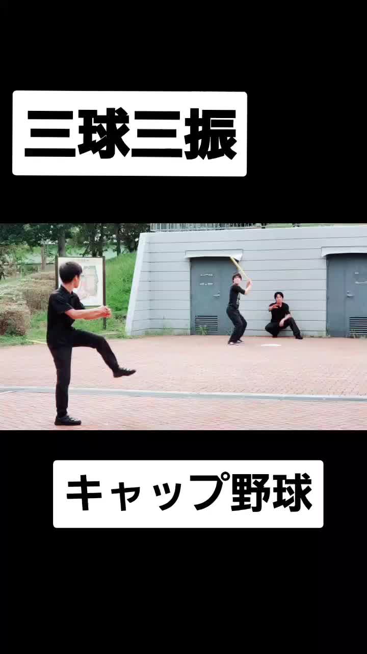 @えむぷれ@学園都市JP キャップ野球