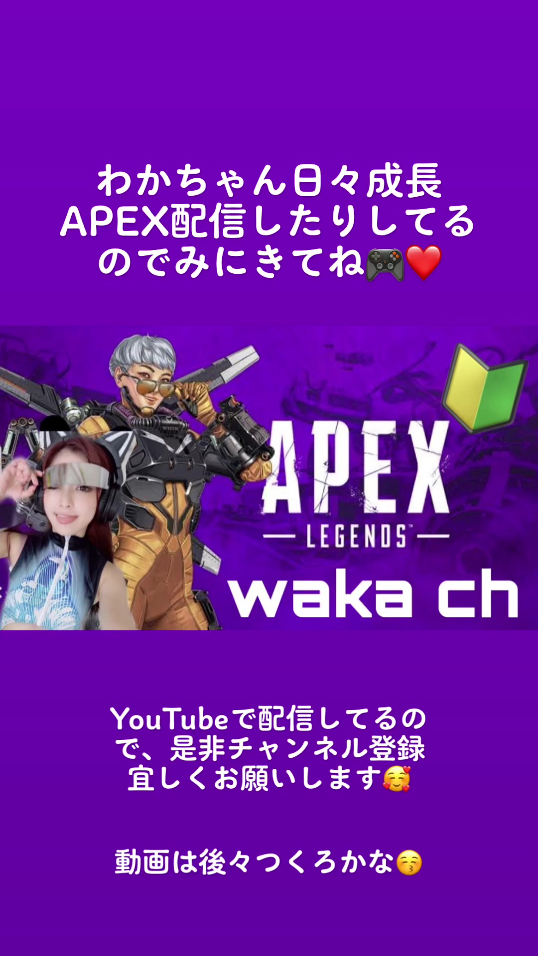@わかな🥟🎮