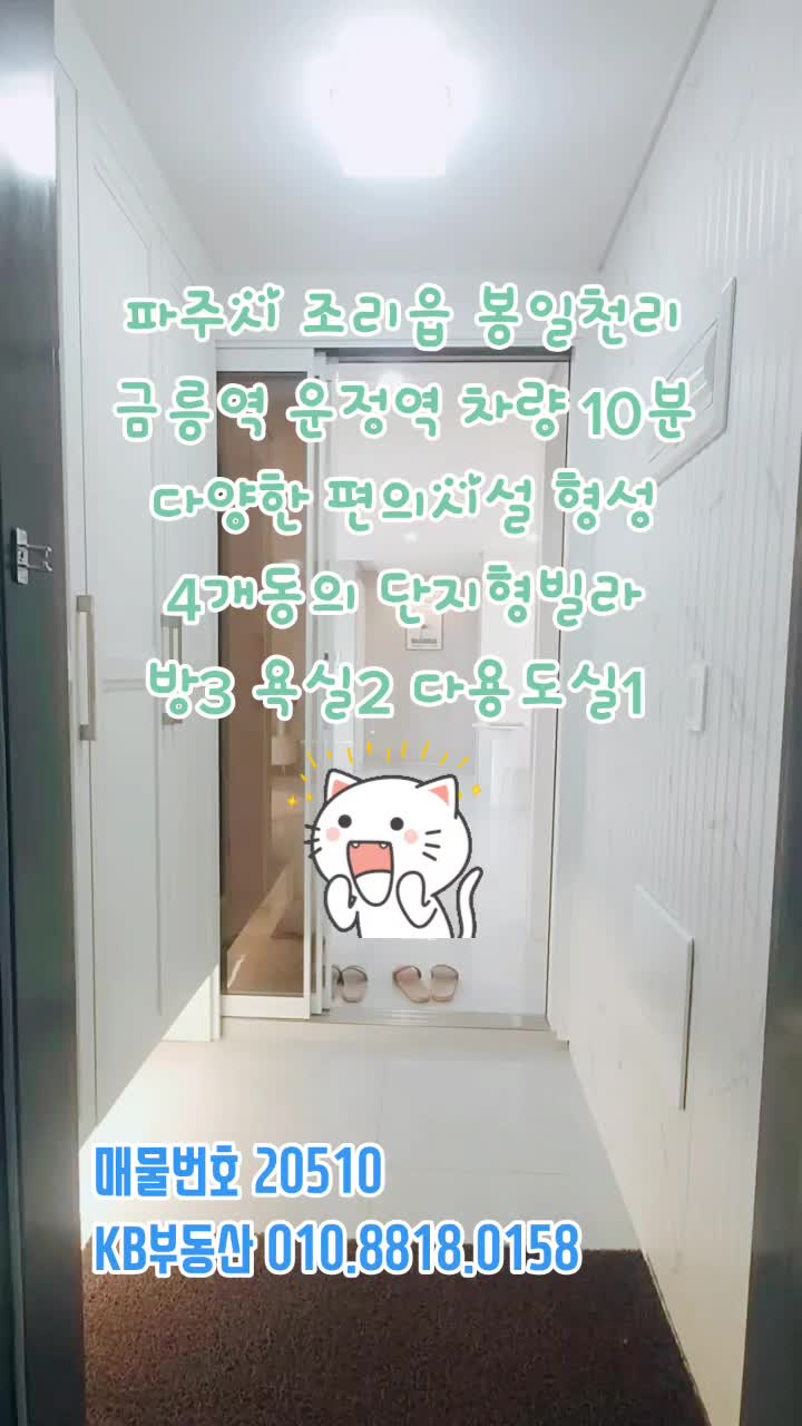 @신축빌라 요깃다!