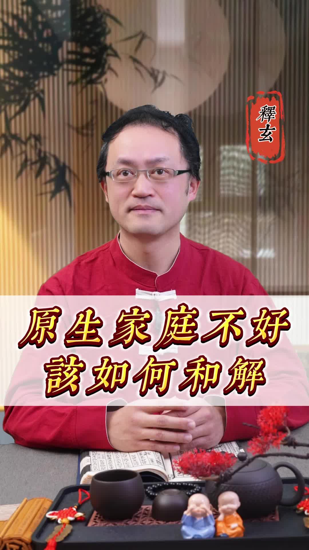 @釋玄解盤(可諮詢