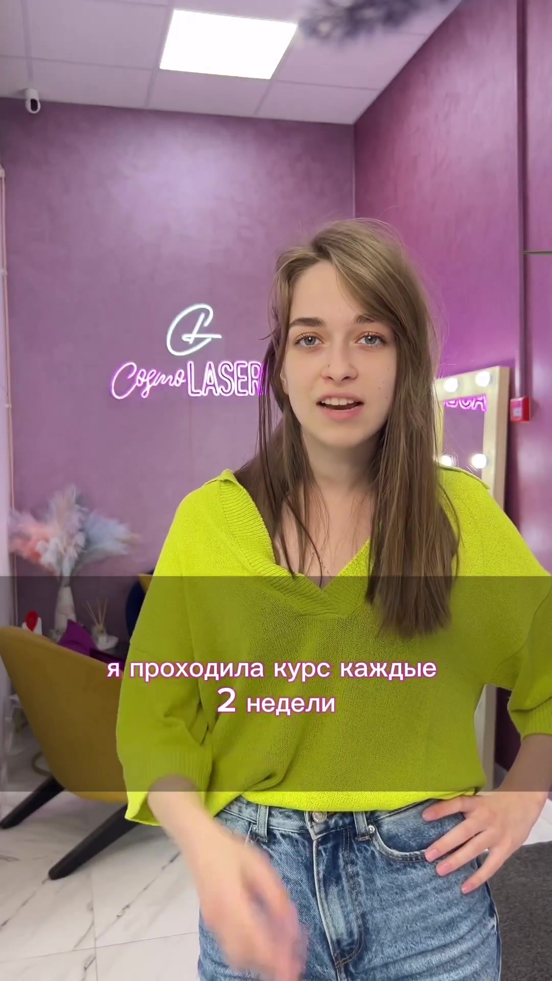 @Лазерная эпиляция/косметологии