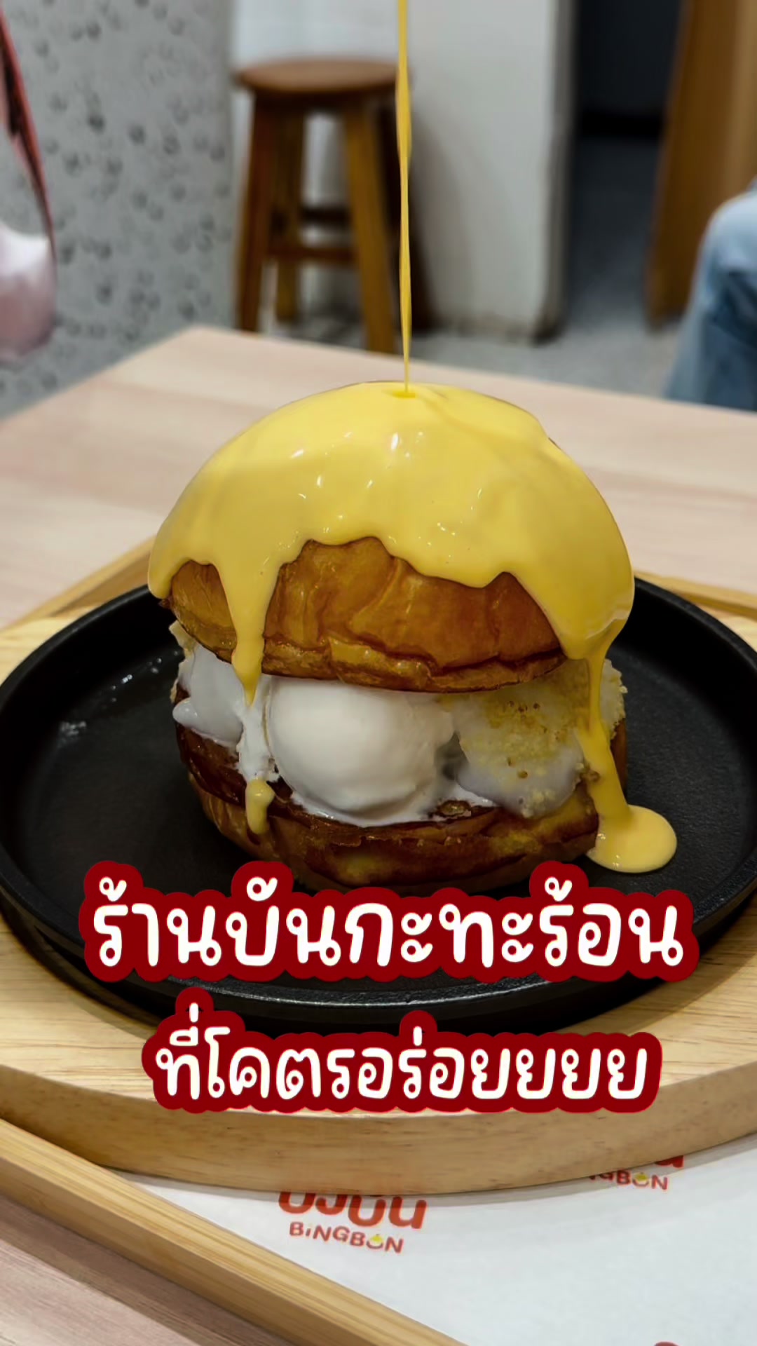 @พุง2ชั้นตะลุยกิน