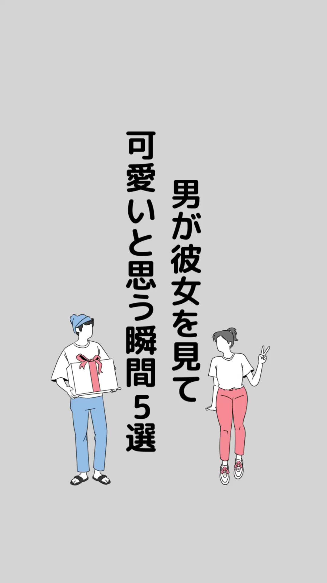 @あきと@恋愛&times;男性視点