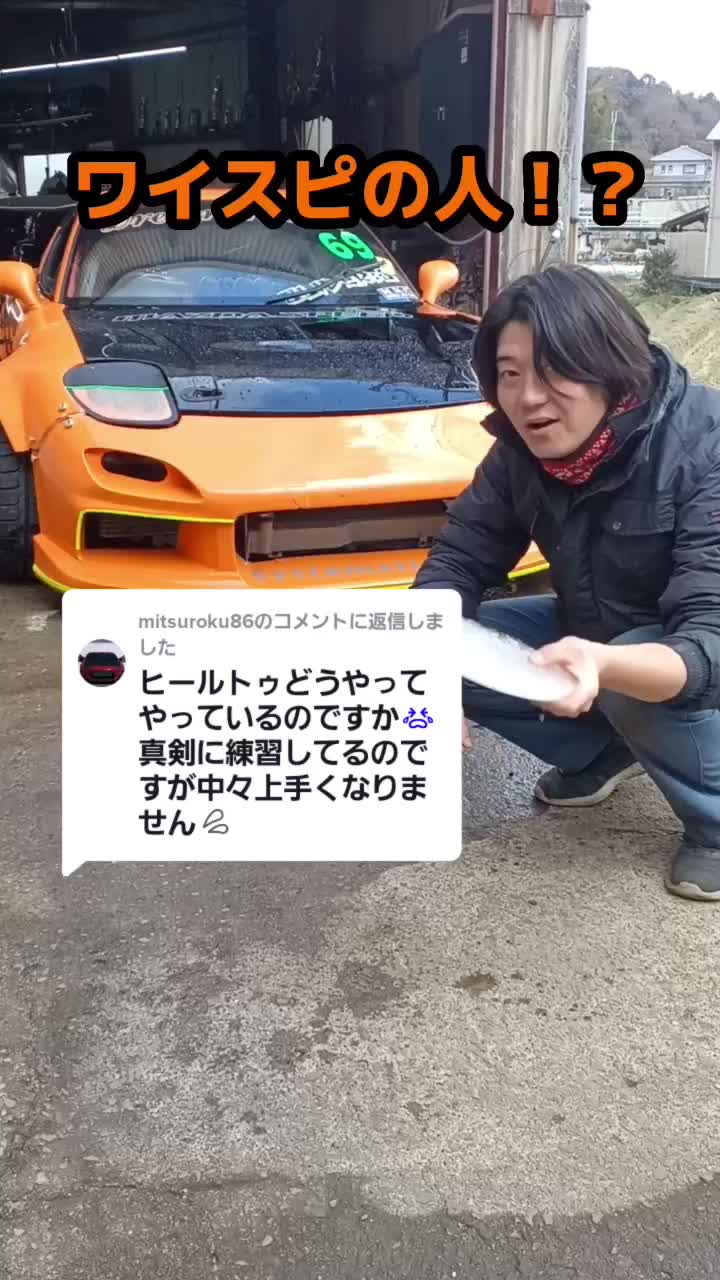 @オレンジFDタカ🐱RX7🐍
