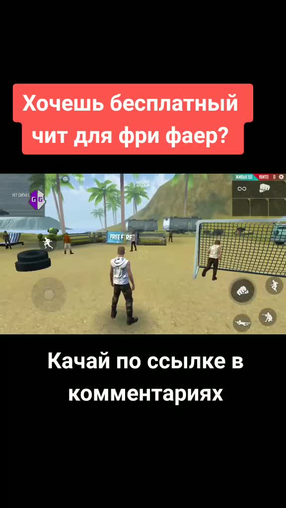 @Читы на любую игру