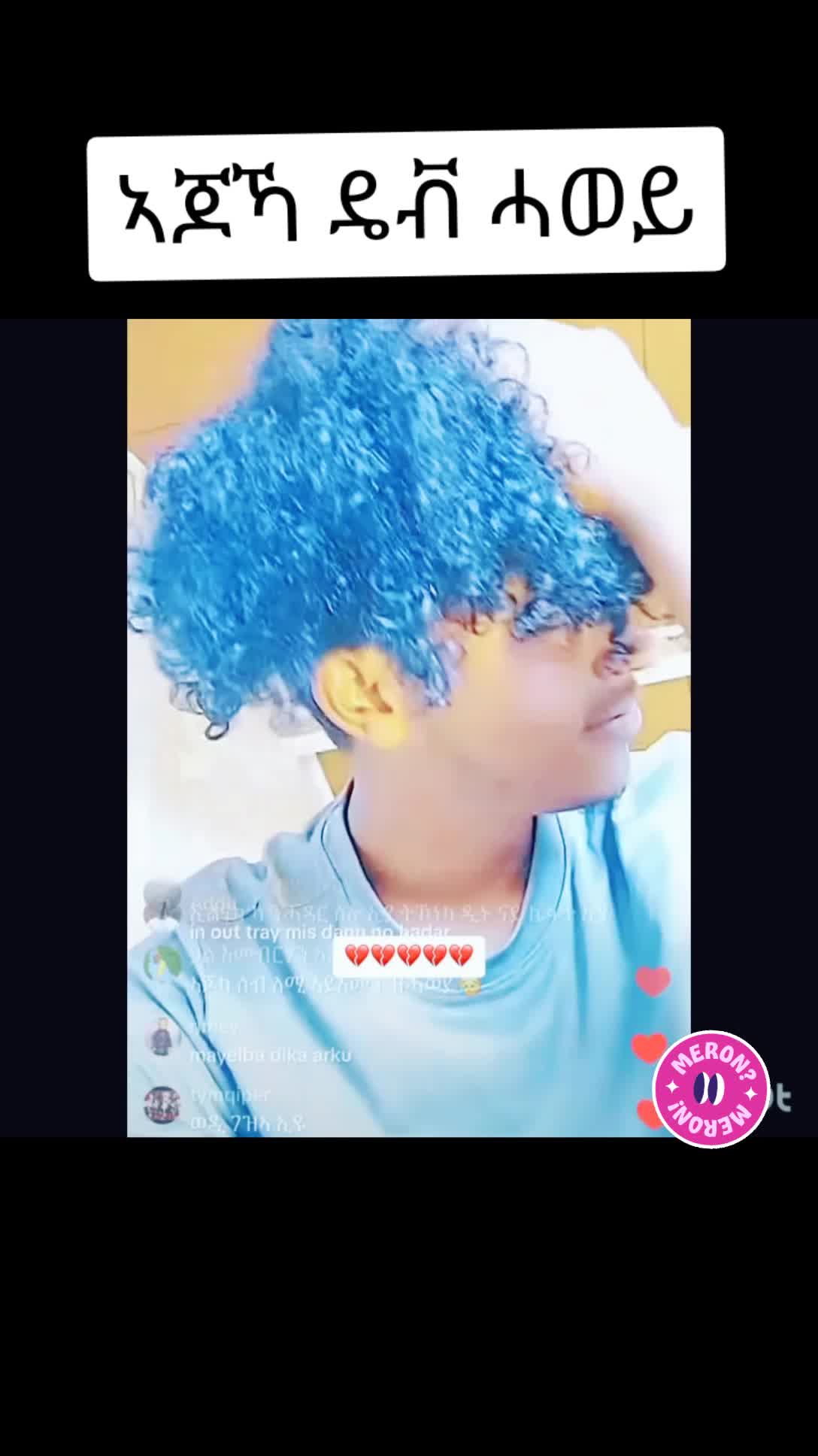 @ረመጽ