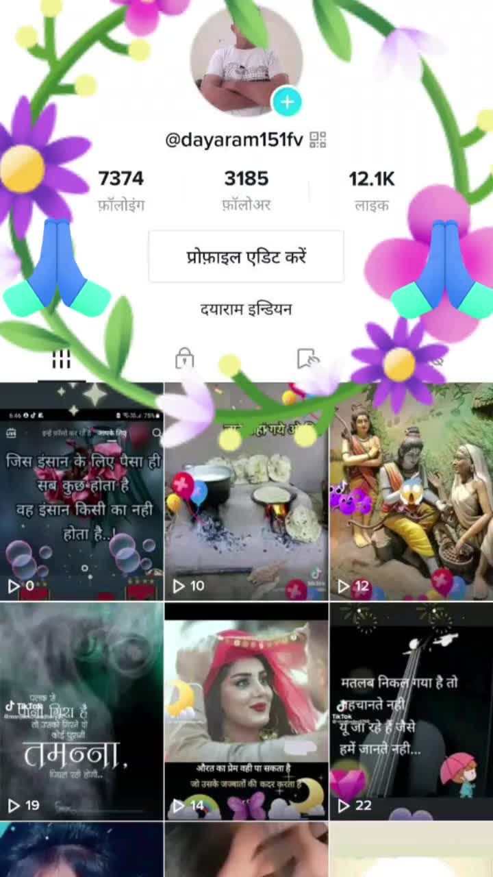 @Daya Ram दयाराम इन्डियन