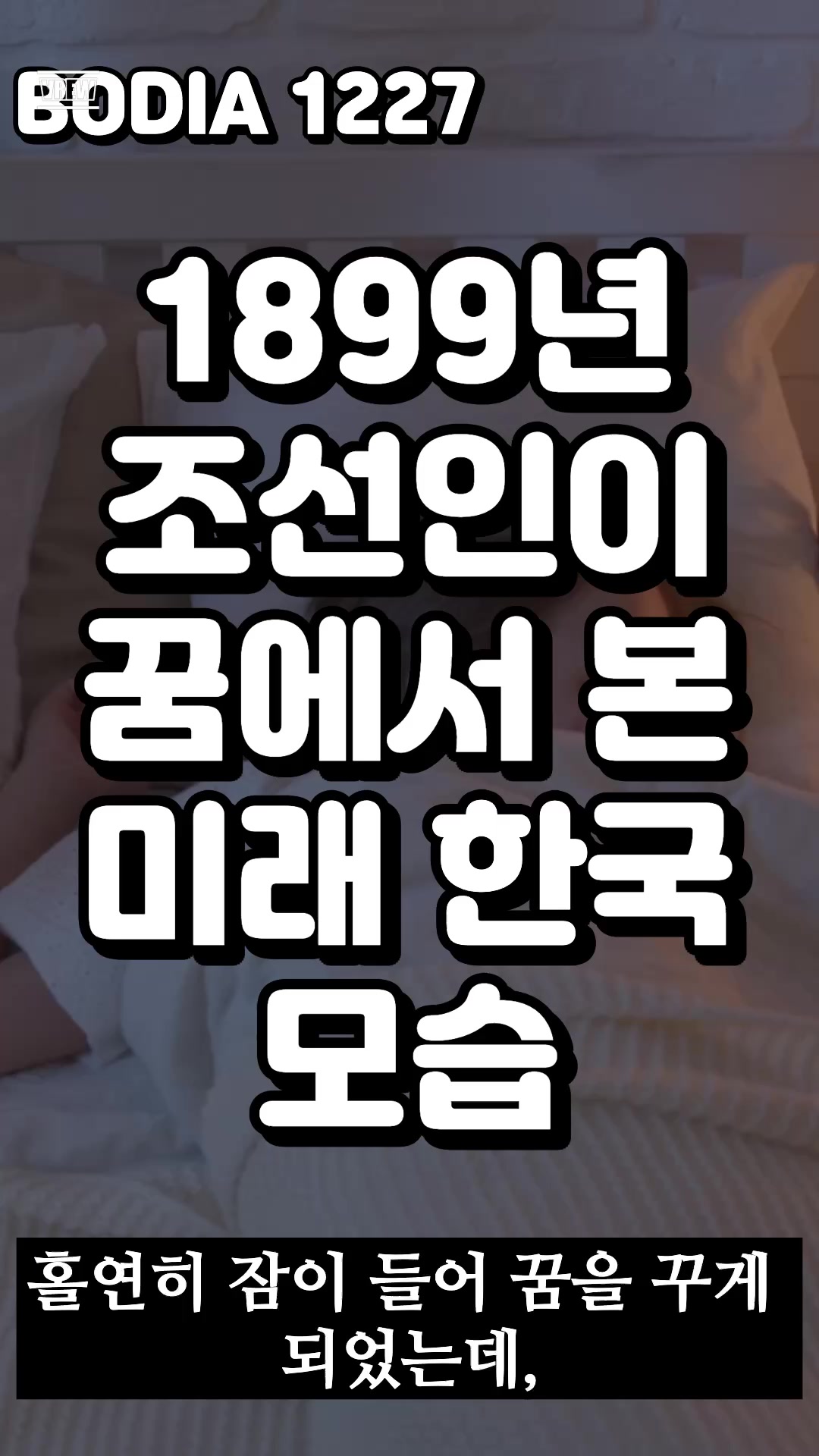 @bibluetv