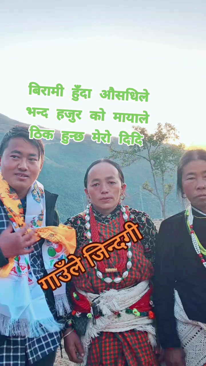 @mausam ghale