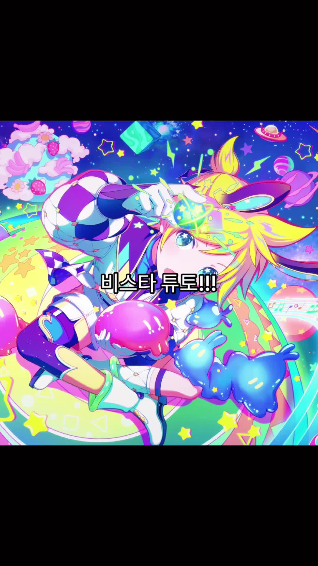 @비스타튜토계정