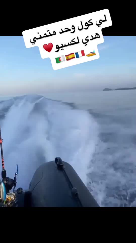 @البحر يتكلم 🇩🇿🇪🇸😈