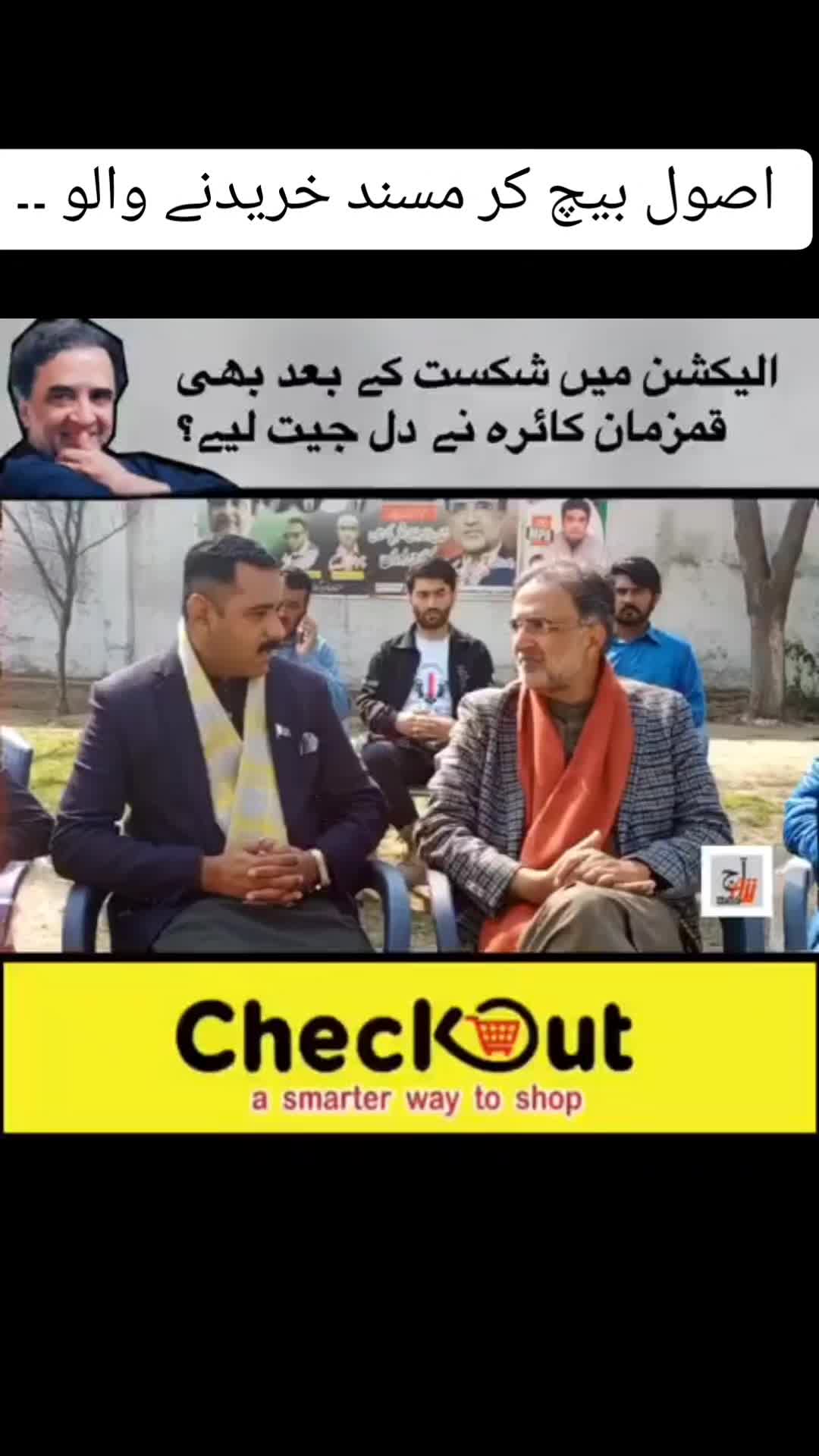 @Shahzad Raja