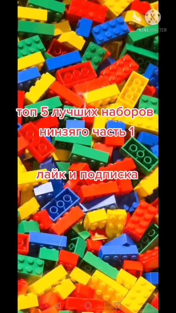 @Lego Nikita's
