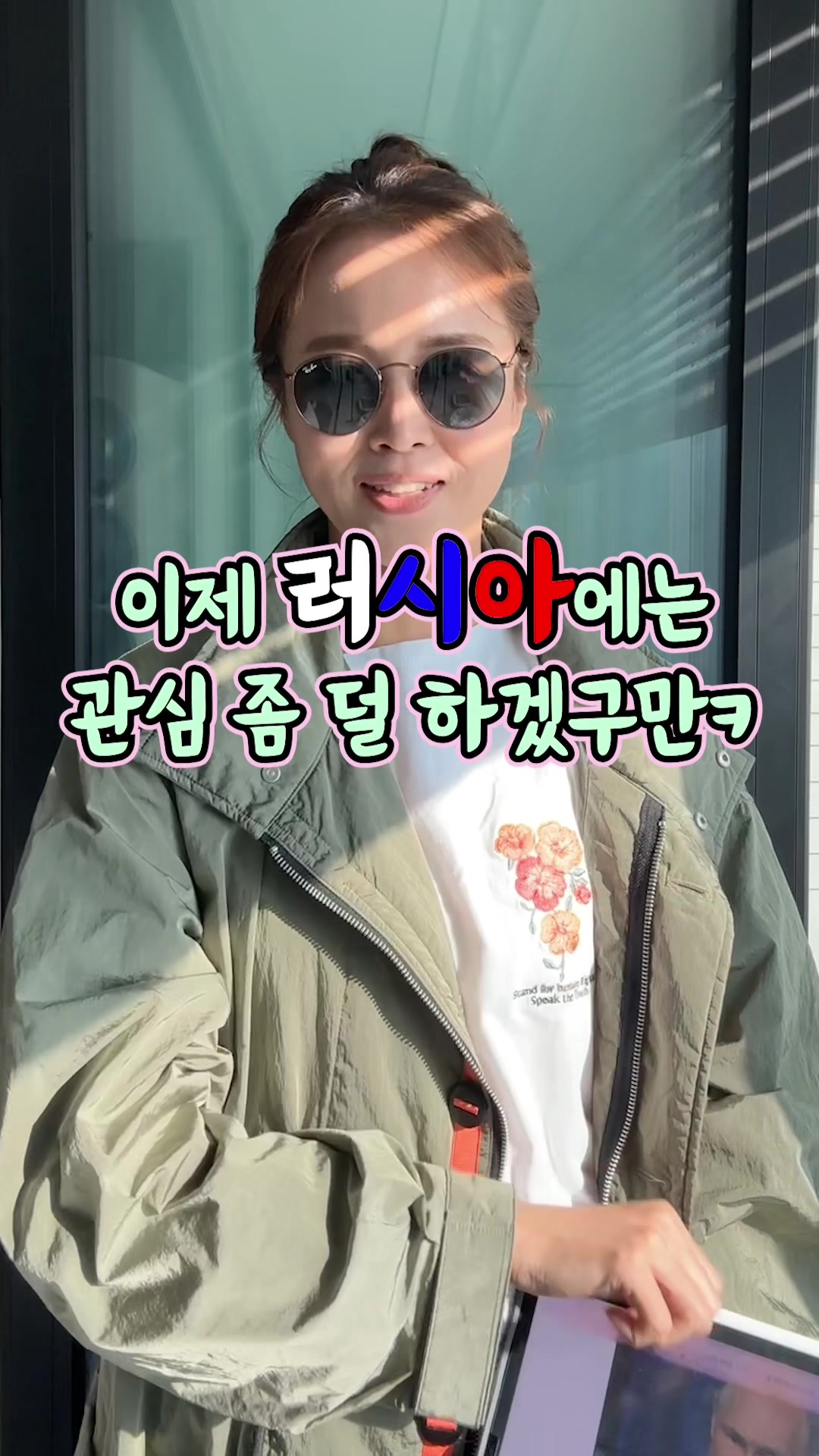 @뉴스의신 신아나
