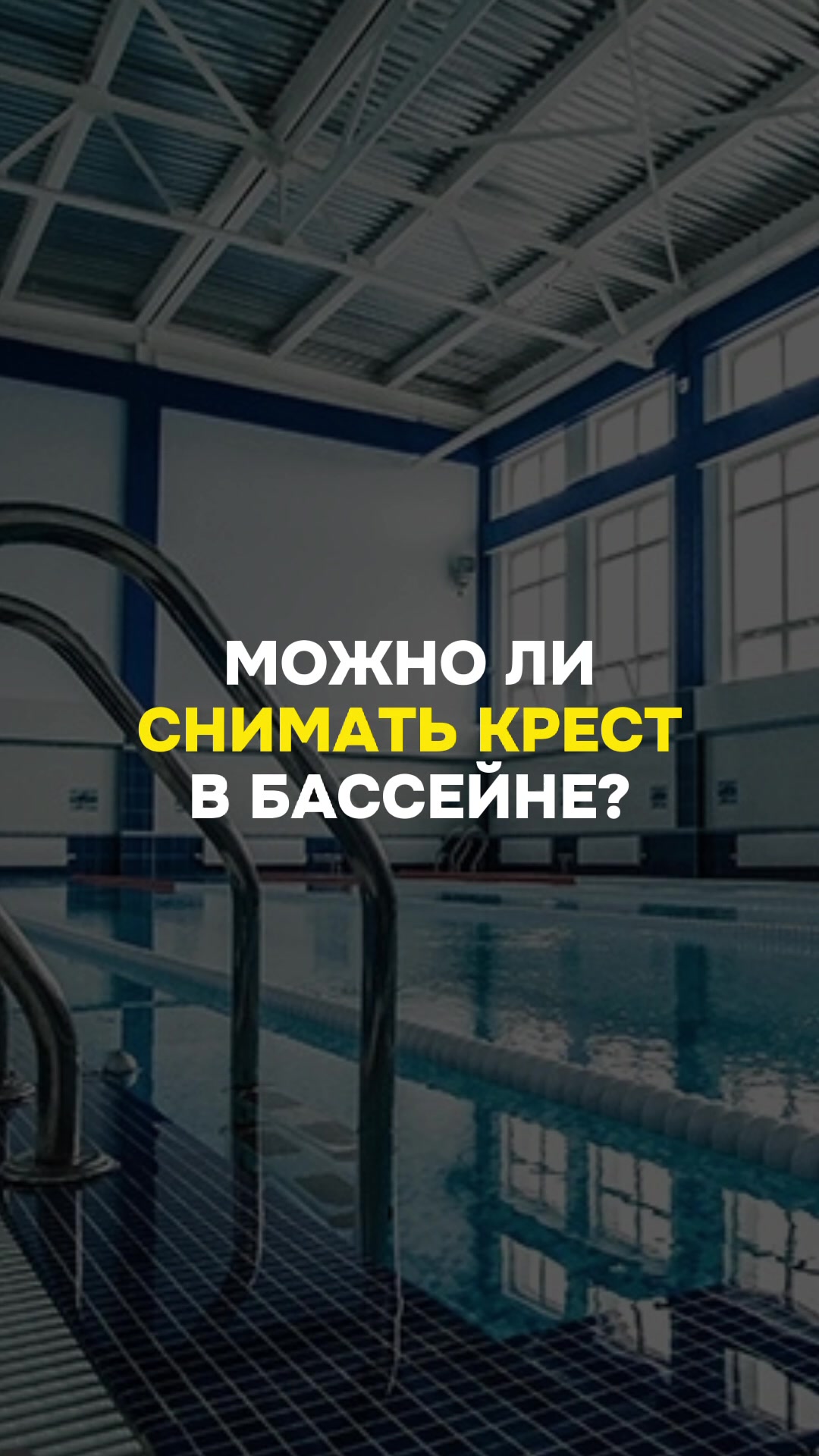 @Позитивный батюшка