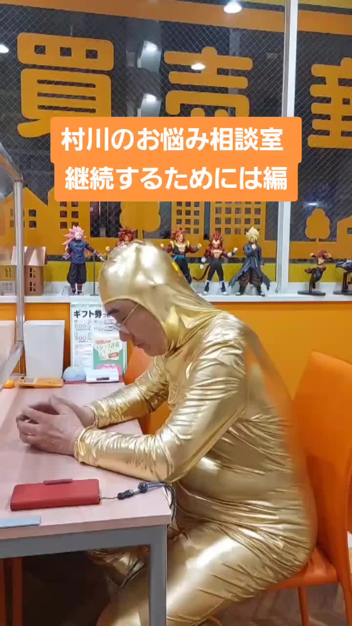 @村川と時々わたし