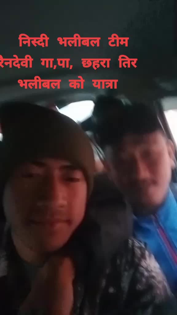 @भिम चितौरे राना मगर