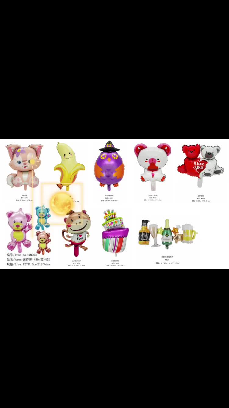 @China Balloon Supplier