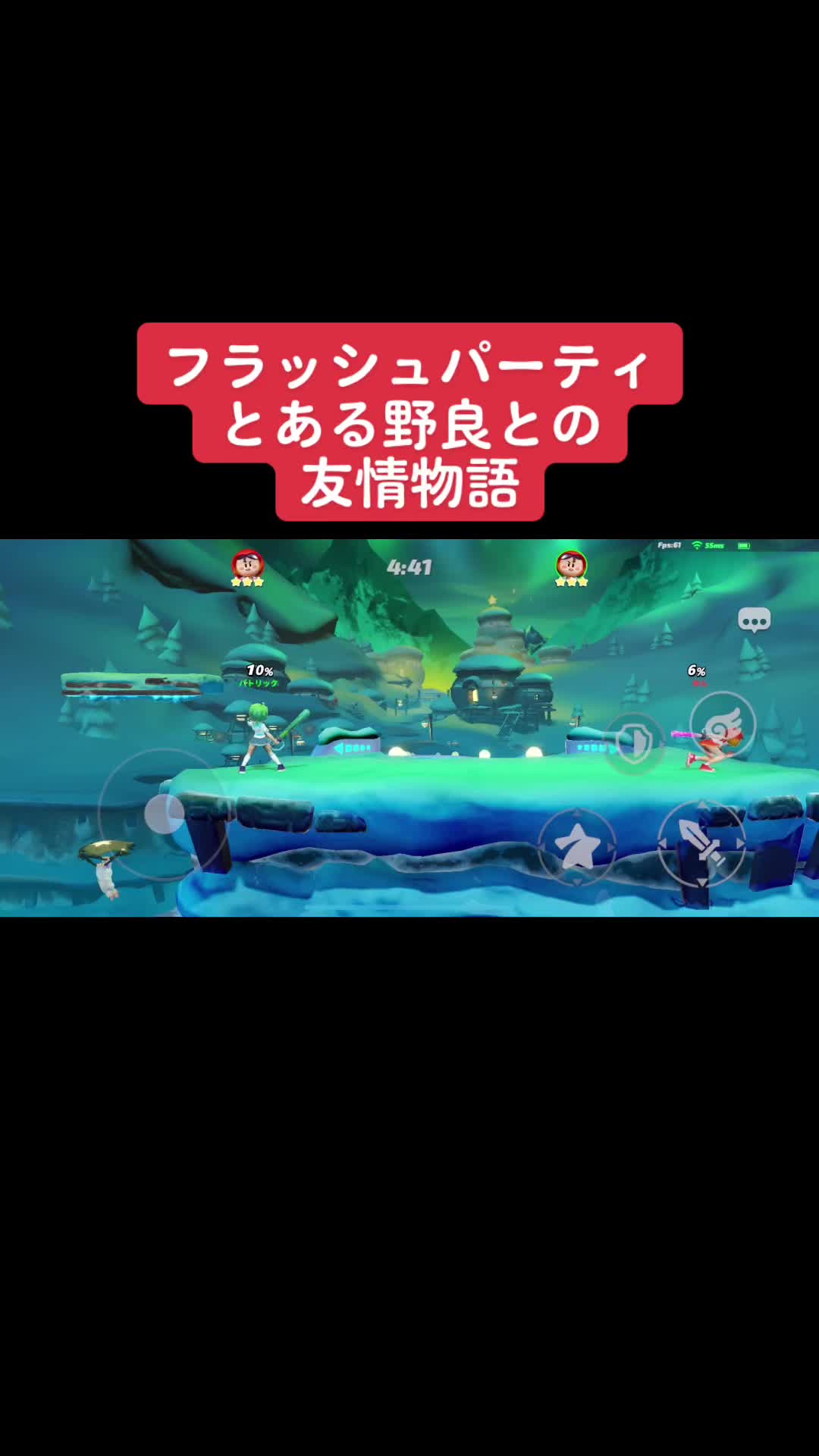 @フラッシュパーティパイオニア